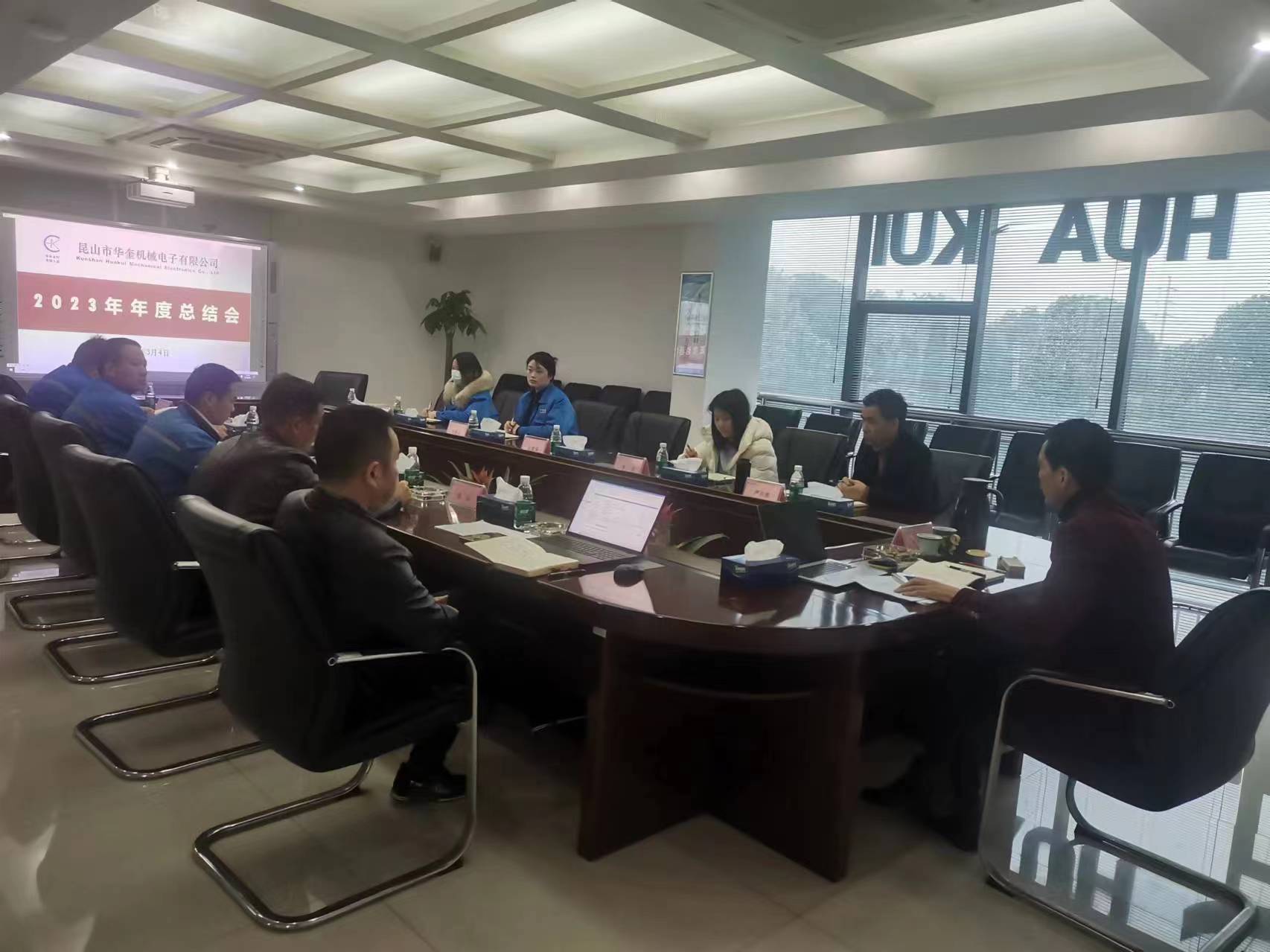 新征程，再出發(fā)！熱烈祝賀公司2023年工作總結(jié)暨2024年工作規(guī)劃會議圓滿召開！