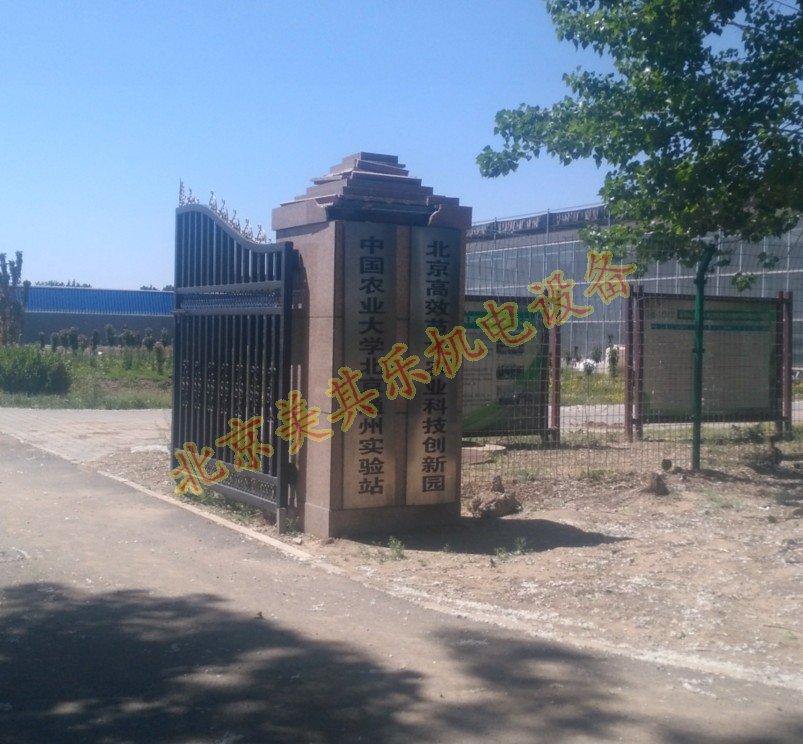 北京農(nóng)業(yè)大學采用我司旋渦風機